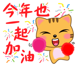 新年樂集 messages sticker-8