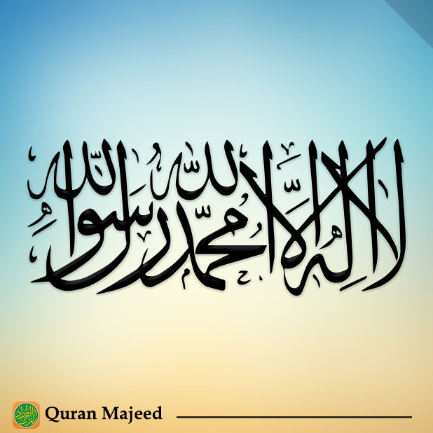 Quran Majeed – القرآن المجيد messages sticker-6