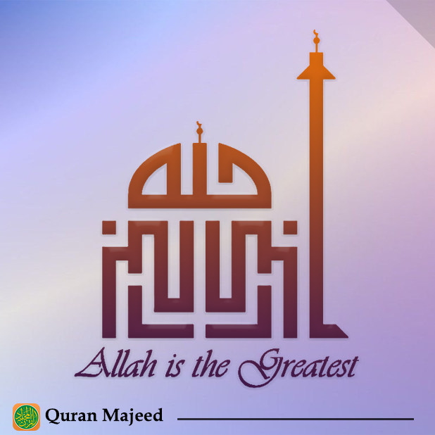 Quran Majeed – القرآن المجيد messages sticker-7