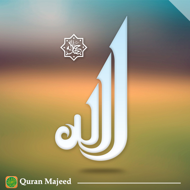 Quran Majeed – القرآن المجيد messages sticker-0