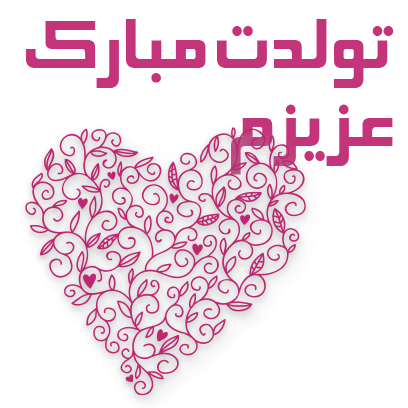 Talebini طالع بینی messages sticker-4