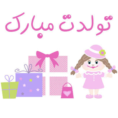 Talebini طالع بینی messages sticker-2