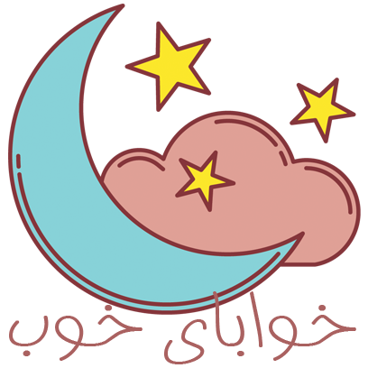 Tabire Khab تعبیر خواب messages sticker-11