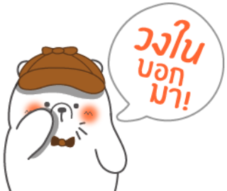 Wongnai messages sticker-4