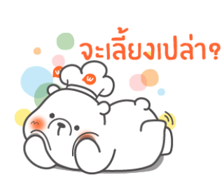 Wongnai messages sticker-9