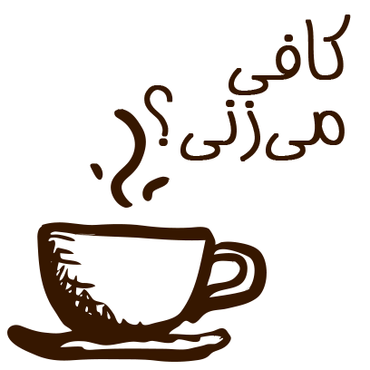 Ashpazi Irani آشپزی ایرانی messages sticker-3