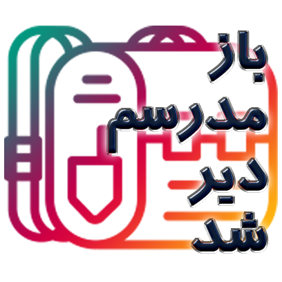 Danesh دانش messages sticker-5