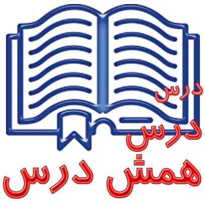 Danesh دانش messages sticker-4