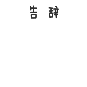 知乎 - 有问题,上知乎 messages sticker-10