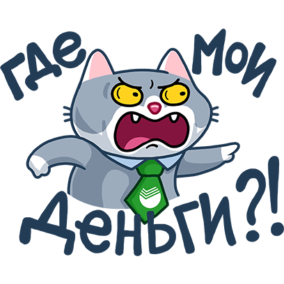 Сбербанк Онлайн messages sticker-10