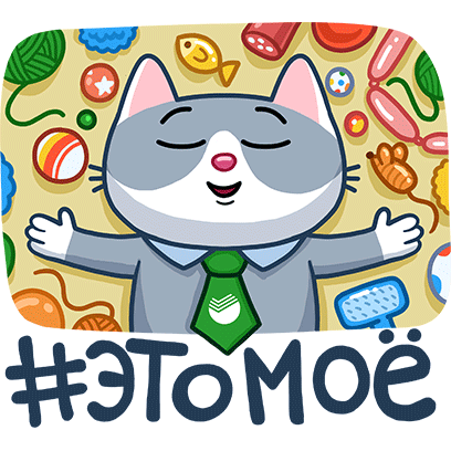 Сбербанк Онлайн messages sticker-4