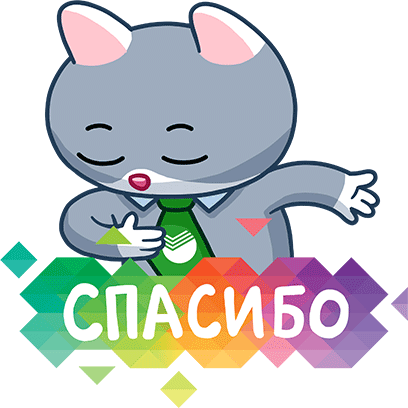 Сбербанк Онлайн messages sticker-6