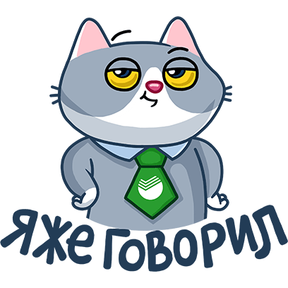 Сбербанк Онлайн messages sticker-11