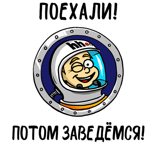 Поиск вакансий на HeadHunter messages sticker-7