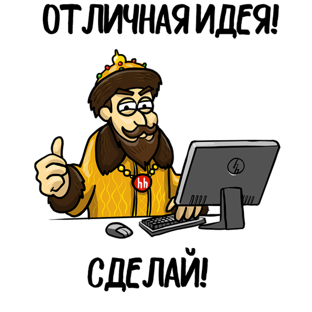 Поиск вакансий на HeadHunter messages sticker-3