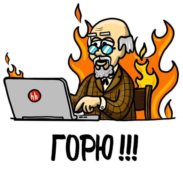 Поиск вакансий на HeadHunter messages sticker-8