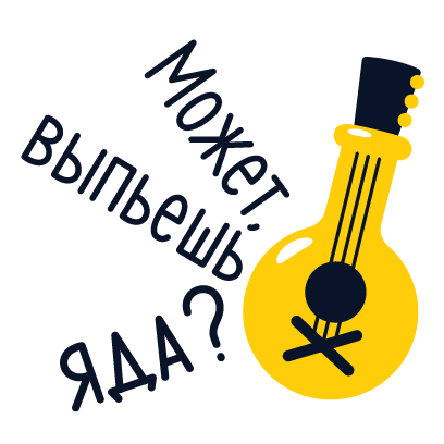 Яндекс.Музыка messages sticker-3