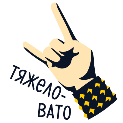Яндекс.Музыка messages sticker-11