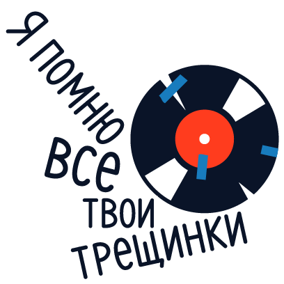 Яндекс.Музыка messages sticker-1