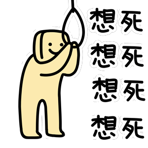黄油相机 messages sticker-3
