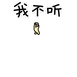 黄油相机 messages sticker-5