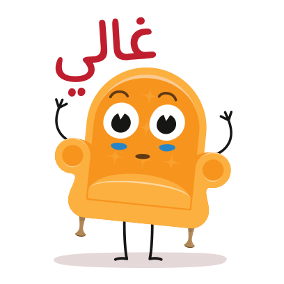 السوق المفتوح - OpenSooq messages sticker-1