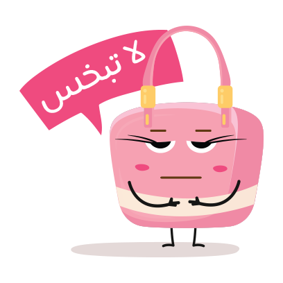 السوق المفتوح - OpenSooq messages sticker-4