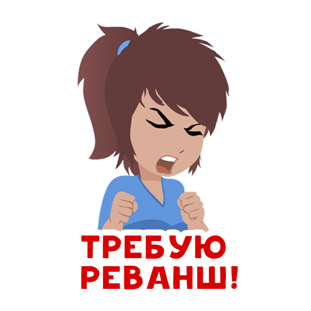 Эрудит с друзьями messages sticker-3