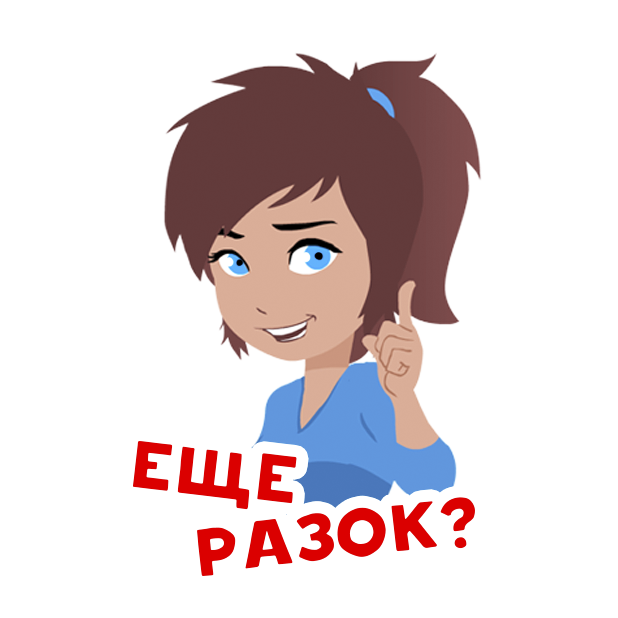 Эрудит с друзьями messages sticker-9