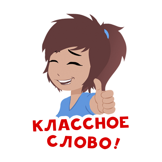 Эрудит с друзьями messages sticker-4