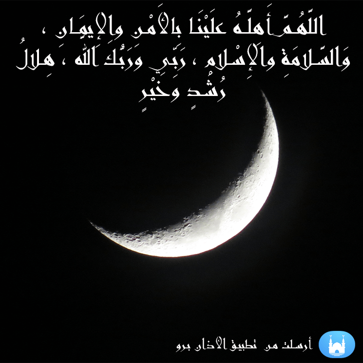 Athan Pro: Azan, Quran & Qibla messages sticker-7