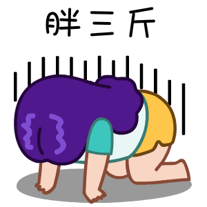 卡卡健康(卡路里小助手) - 减肥瘦身必备工具 messages sticker-10
