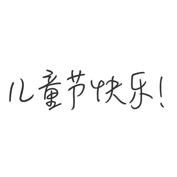 好多短信-短信短语大全,节日短信群发必备 messages sticker-9
