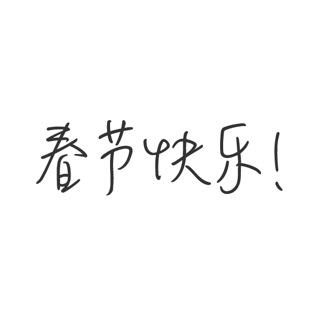 好多短信-短信短语大全,节日短信群发必备 messages sticker-1