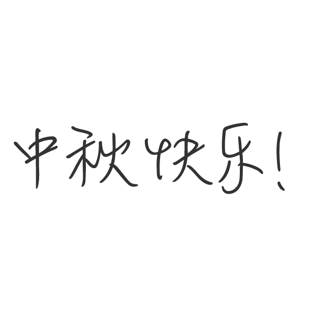 好多短信-短信短语大全,节日短信群发必备 messages sticker-11
