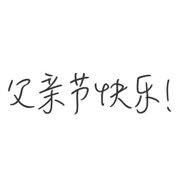 好多短信-短信短语大全,节日短信群发必备 messages sticker-6