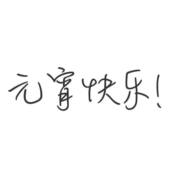好多短信-短信短语大全,节日短信群发必备 messages sticker-2