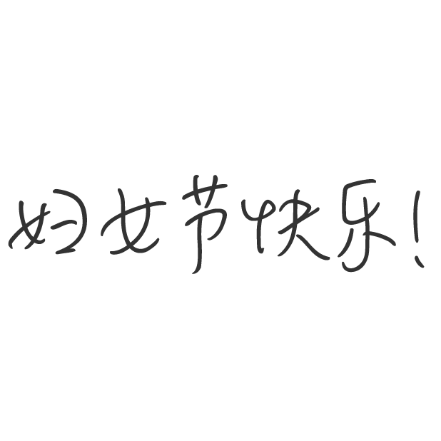 好多短信-短信短语大全,节日短信群发必备 messages sticker-4