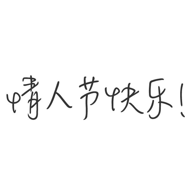 好多短信-短信短语大全,节日短信群发必备 messages sticker-3