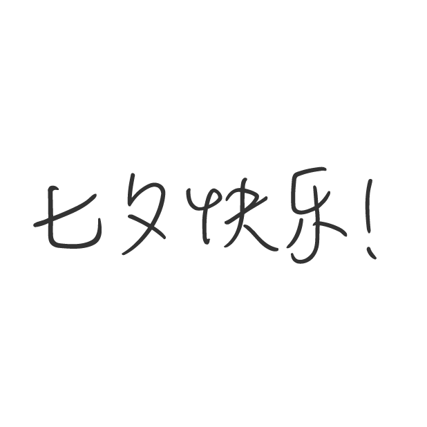 好多短信-短信短语大全,节日短信群发必备 messages sticker-10