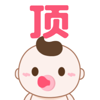 宝宝知道-科学备孕怀孕的育婴助手 messages sticker-9