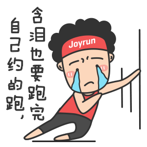 悦跑圈 - 跑步运动记录专业软件 messages sticker-7