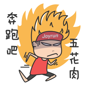 悦跑圈 - 跑步运动记录专业软件 messages sticker-9