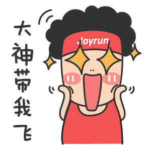 悦跑圈 - 跑步运动记录专业软件 messages sticker-10