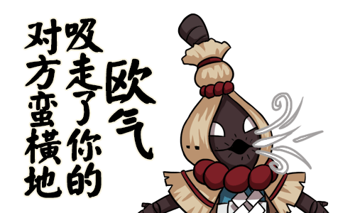 阴阳师-夏日花火会 messages sticker-6