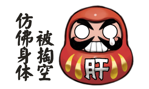 阴阳师-夏日花火会 messages sticker-5
