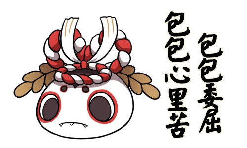 阴阳师 messages sticker-11