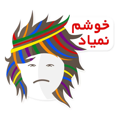 Ranginkaman رادیو رنگین کمان messages sticker-3