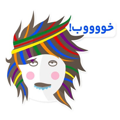 Ranginkaman رادیو رنگین کمان messages sticker-4