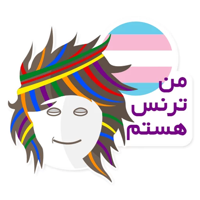 Ranginkaman رادیو رنگین کمان messages sticker-2